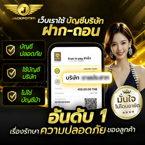 JACKPOT911-คาสิโน