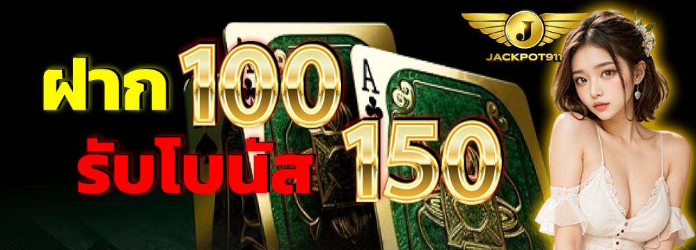 JACKPOT911-Pro1