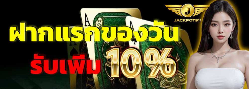 JACKPOT911-Pro3