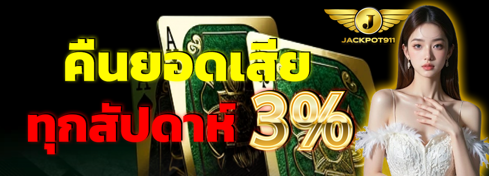 JACKPOT911-Pro4