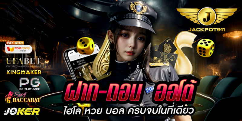 JACKPOT911-slot